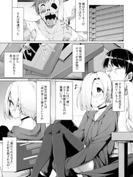 (C94) [たもくてきほーる (もけ太)] 小梅ちゃんスケベ本まとめ (アイドルマスター シンデレラガールズ)_097
