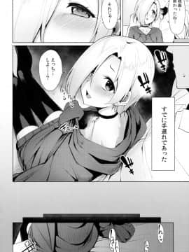 (C94) [たもくてきほーる (もけ太)] 小梅ちゃんスケベ本まとめ (アイドルマスター シンデレラガールズ)_098