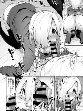 (C94) [たもくてきほーる (もけ太)] 小梅ちゃんスケベ本まとめ (アイドルマスター シンデレラガールズ)_104