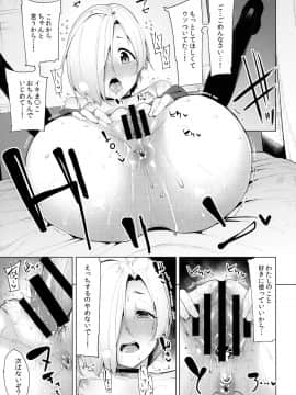 (C94) [たもくてきほーる (もけ太)] 小梅ちゃんスケベ本まとめ (アイドルマスター シンデレラガールズ)_111