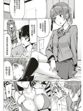 [朔夜汉化][もけ太] おみまいせっくちゅ (COMIC 快楽天ビースト 2017年7月号)_02