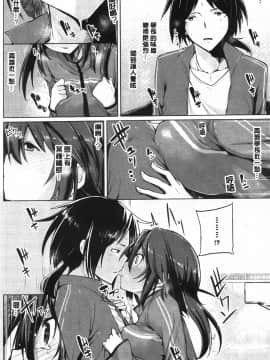 [もけ太] 恋色スメル + 8頁小冊子_009