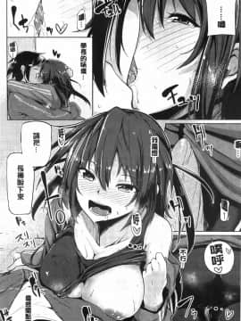 [もけ太] 恋色スメル + 8頁小冊子_011