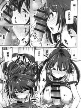 [もけ太] 恋色スメル + 8頁小冊子_012