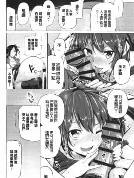 [もけ太] 恋色スメル + 8頁小冊子_021