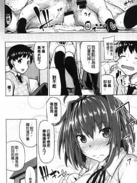 [もけ太] 恋色スメル + 8頁小冊子_039