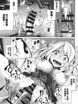 [もけ太] 恋色スメル + 8頁小冊子_050
