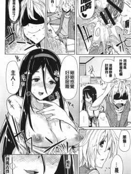 [もけ太] 恋色スメル + 8頁小冊子_093