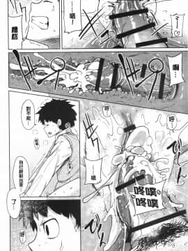 [もけ太] 恋色スメル + 8頁小冊子_107