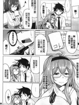 [もけ太] 恋色スメル + 8頁小冊子_129