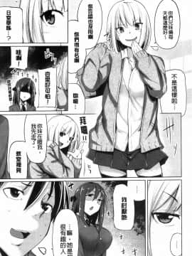 [もけ太] 恋色スメル + 8頁小冊子_152
