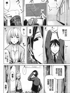 [もけ太] 恋色スメル + 8頁小冊子_153