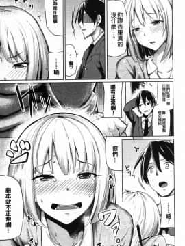 [もけ太] 恋色スメル + 8頁小冊子_154