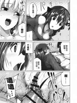 [もけ太] 恋色スメル + 8頁小冊子_192