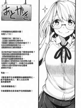 [もけ太] 恋色スメル + 8頁小冊子_211