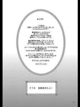 [urute] 三途のキミに恋して紅_35