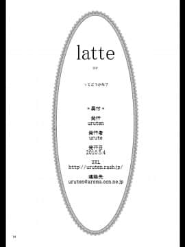 [urute] 三途のキミに恋して紅_36