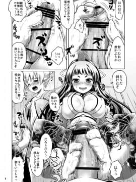 [urute] 三途のキミに恋して紅_66