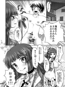 [urute] 三途のキミに恋して紅_82