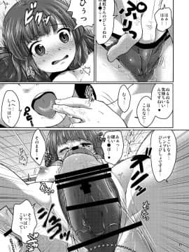 [urute] 三途のキミに恋して紅_87