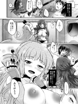 [urute] 三途のキミに恋して紅_96
