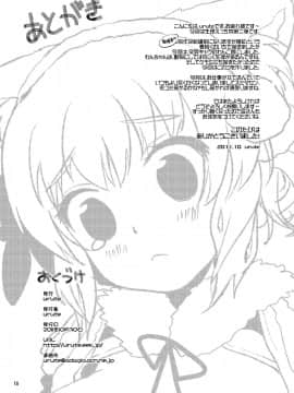 [urute] 三途のキミに恋して紅_a116