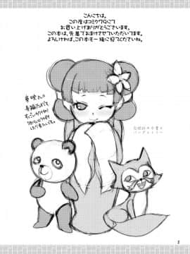 [urute] 三途のキミに恋して紅_a119