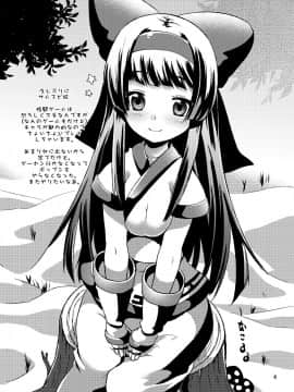 [urute] 三途のキミに恋して紅_a121