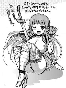 [urute] 三途のキミに恋して紅_a127