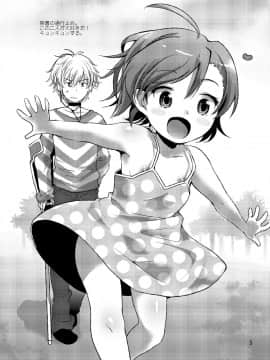 [urute] 三途のキミに恋して紅_a128