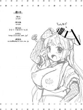 [urute] 三途のキミに恋して紅_a133