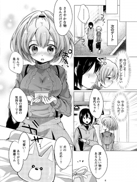 [urute] オーダーメイド☆ガール_063