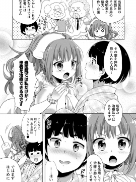 [urute] オーダーメイド☆ガール_078
