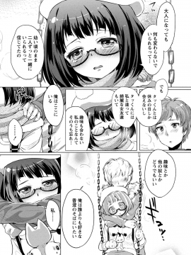 [urute] オーダーメイド☆ガール_138