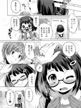 [urute] オーダーメイド☆ガール_147