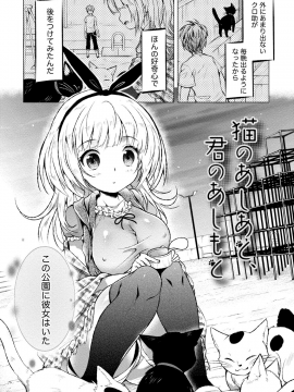 [urute] オーダーメイド☆ガール_149