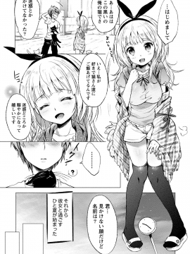 [urute] オーダーメイド☆ガール_150