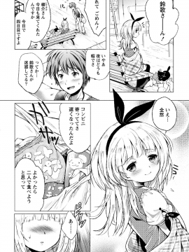 [urute] オーダーメイド☆ガール_151