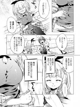 [urute] オーダーメイド☆ガール_152