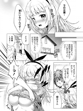 [urute] オーダーメイド☆ガール_154