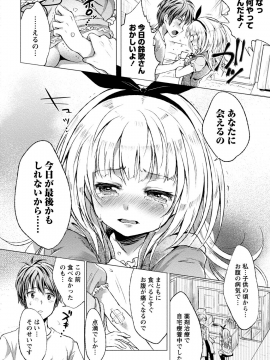 [urute] オーダーメイド☆ガール_155