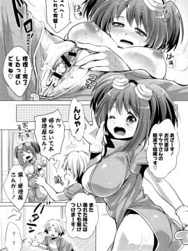 [urute] おちゃめドルチェ_045