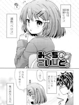 [urute] おちゃめドルチェ_048