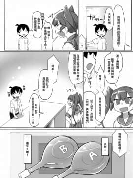 (COMIC1☆15) [あったまろ。 (こたつ。)] カレー味のカレー (上野さんは不器用)  [臭鼬娘漢化組]_05