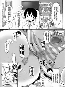 (COMIC1☆15) [あったまろ。 (こたつ。)] カレー味のカレー (上野さんは不器用)  [臭鼬娘漢化組]_09