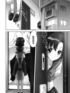 [Lolipoi汉化组][Decensored] (COMIC1☆7) [みたらし倶楽部 (みたらし侯成)] 亜美ちゃんといっしょ (美少女戦士セーラームーン) [中国翻訳][無修正]_003