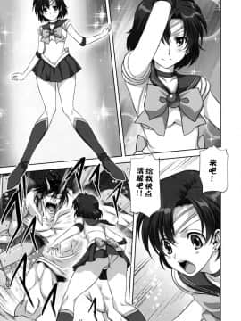 [Lolipoi汉化组][Decensored] (COMIC1☆7) [みたらし倶楽部 (みたらし侯成)] 亜美ちゃんといっしょ (美少女戦士セーラームーン) [中国翻訳][無修正]_016