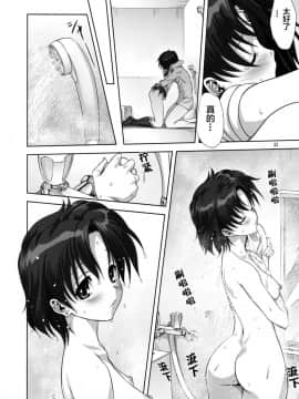 [Lolipoi汉化组][Decensored] (COMIC1☆7) [みたらし倶楽部 (みたらし侯成)] 亜美ちゃんといっしょ (美少女戦士セーラームーン) [中国翻訳][無修正]_031