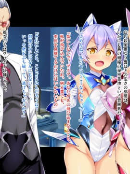 [ピンポイント] 装煌聖姫イースフィア～淫虐の洗脳改造～ 前編_0456_cg096