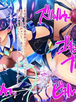 [ピンポイント] 装煌聖姫イースフィア～淫虐の洗脳改造～ 後編_0073_cg068